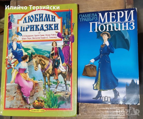 2 бр. детски книги