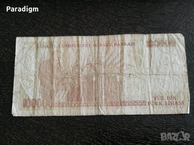 Банкнота - Турция - 100 000 лири | 1970г., снимка 4 - Нумизматика и бонистика - 26402930