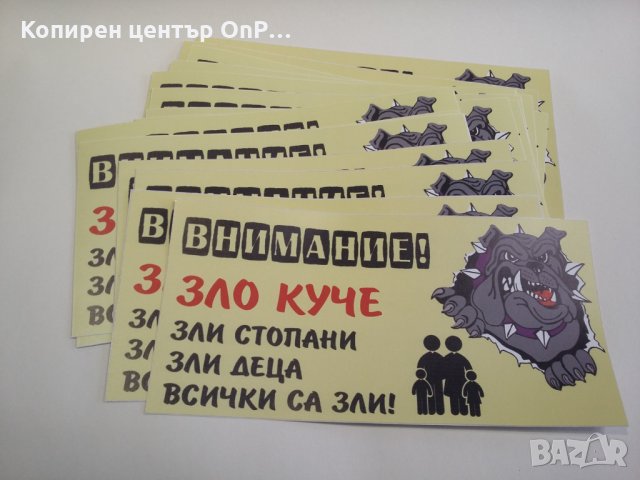 Табели § Стикери - Гараж Видеонаблюдение ..., снимка 11 - Други машини и части - 21127106