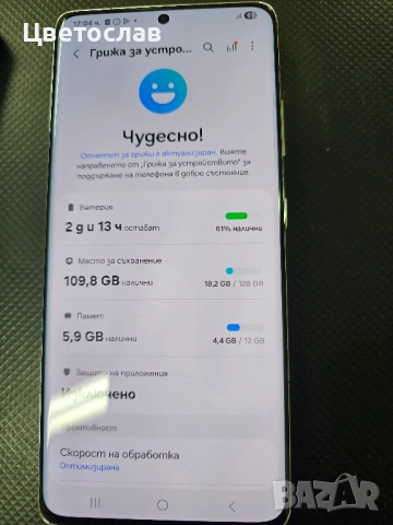 Samsung Galaxy S21 ultra , снимка 2 - Samsung - 50606947