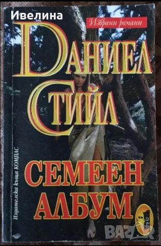 Чисто нови книги, снимка 4 - Художествена литература - 26283026