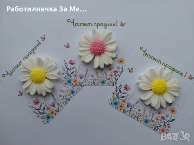 Подаръче за всеки повод, снимка 8 - Други - 53139941