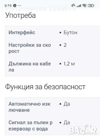 Овлажнител за въздух Филипс, снимка 7 - Овлажнители и пречистватели за въздух - 51045812