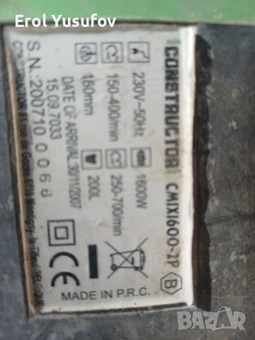 Construkror, снимка 10 - Градински инструменти - 53566006