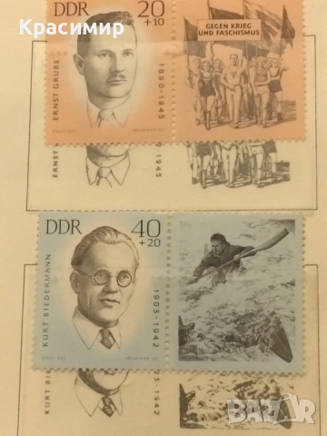 DDR 1963 г.Спортисти и борци срещу фашизма.MNH ., снимка 15 - Филателия - 52368614