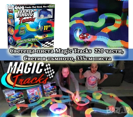 Magic Tracks – Детска светеща писта (220 части) 🚗