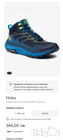 Маратонки HOKA SKY TOA WATERPROOF VIBRAM.Номер 39.5, снимка 11 - Маратонки - 52087766