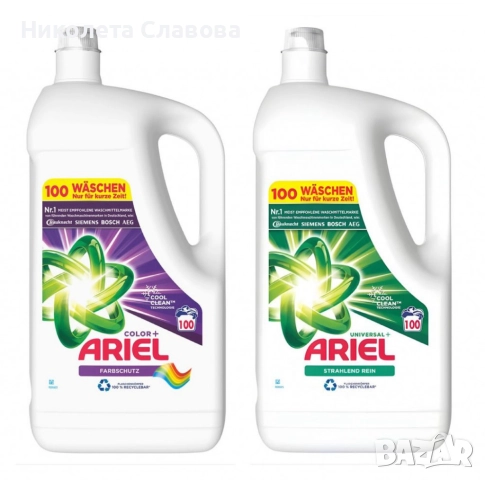 🧺 Ariel Universal+ / Color+ – гел за перфектно чисто пране 🇩🇪