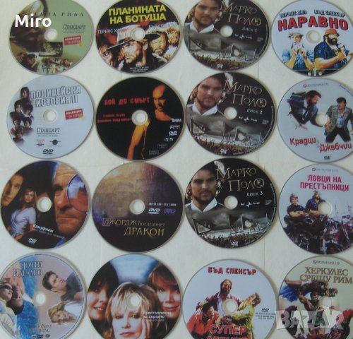 Продавам 200 филма на DVD, снимка 9 - DVD филми - 28613497