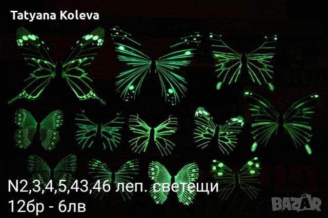 3D пеперуди, снимка 2 - Декорация за дома - 33538939