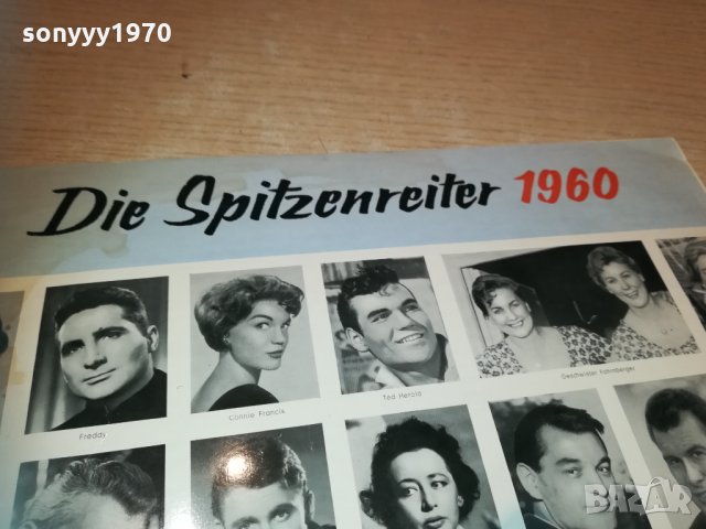die spitzenreiter 1960 germany 2103211902, снимка 9 - Грамофонни плочи - 32250507
