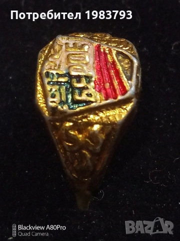 Стар рядък метален емайлов пръстен на Берое, снимка 2 - Фен артикули - 52382572