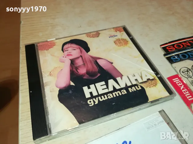 НЕЛИНА-КАСЕТА TDK ЗАПИС ОТ ЦД 1704251340, снимка 10 - Аудио касети - 49930272