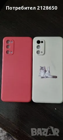 samsung galaxy S 20-2 бр. за 8лв