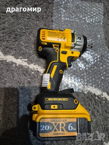 Гайковерт лиценз на Dewalt. 