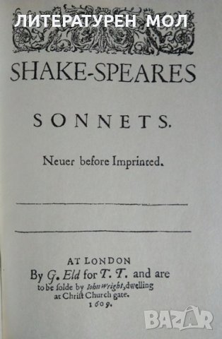 Сонети. Уилям Шекспир 1992 г., снимка 2 - Специализирана литература - 26386024