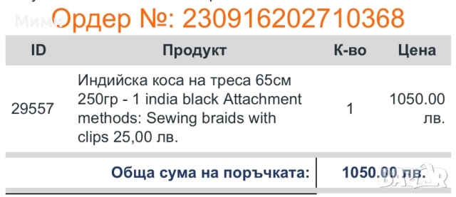 Индийска коса на треса 65см 250гр, снимка 3 - Продукти за коса - 52639197