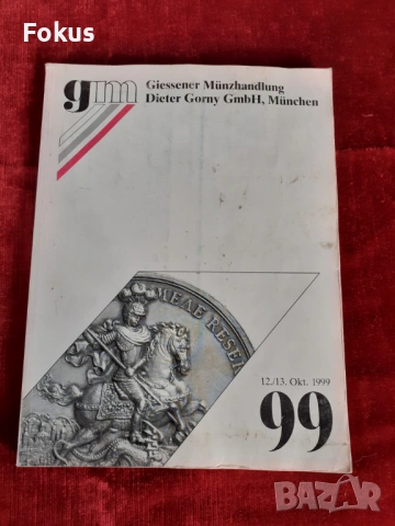 Каталог за монети ордени медали и антики