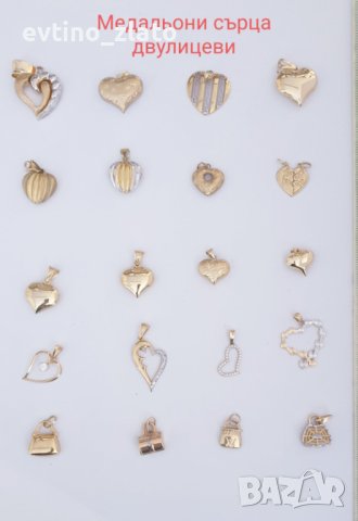  Златни медальони сърца