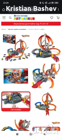 Писта Hot wheels, снимка 2 - Коли, камиони, мотори, писти - 51823633