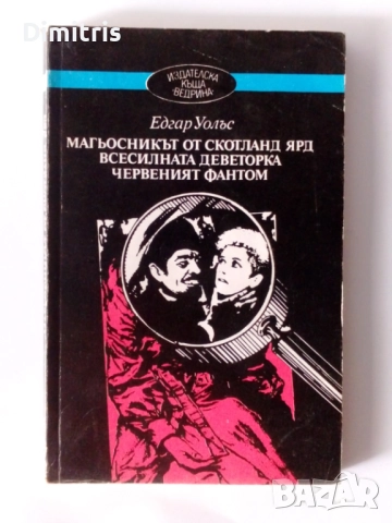 Книги по 5 лева , снимка 16 - Други - 46749802