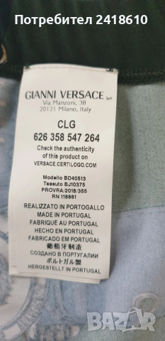 Versace VERSUS Gianni Versace Womens Womens Size M / L НОВО! ОРИГИНАЛ! Дамски Клин!, снимка 15 - Клинове - 53482826