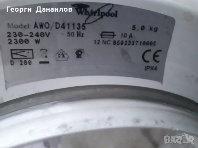 Продавам Люк за пералня Whirlpool AWO/D-41135 , снимка 4 - Перални - 27340606