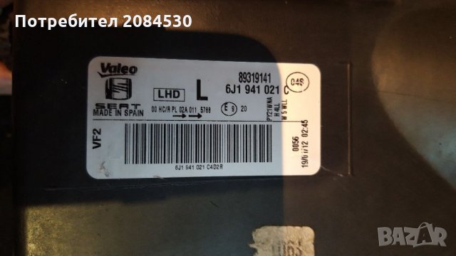 Фар SEAT IBIZA /6J1 941 022 C/-ляв, снимка 7 - Аксесоари и консумативи - 32378291