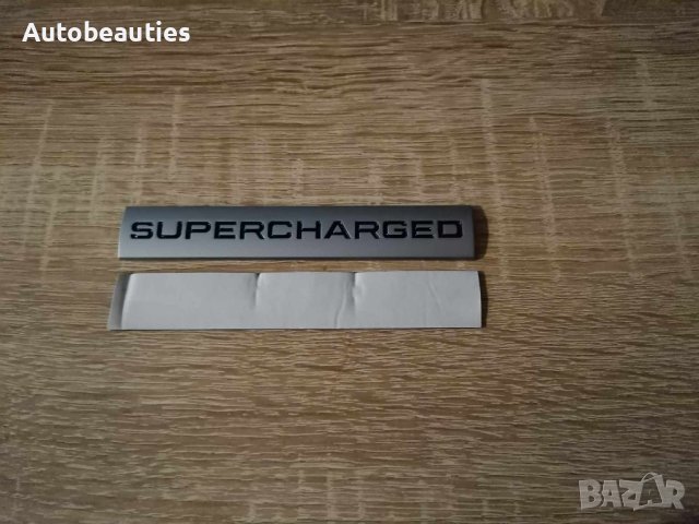 сив с черен Рейндж Роувър Range Rover Supercharged надпис, снимка 2 - Аксесоари и консумативи - 43653586