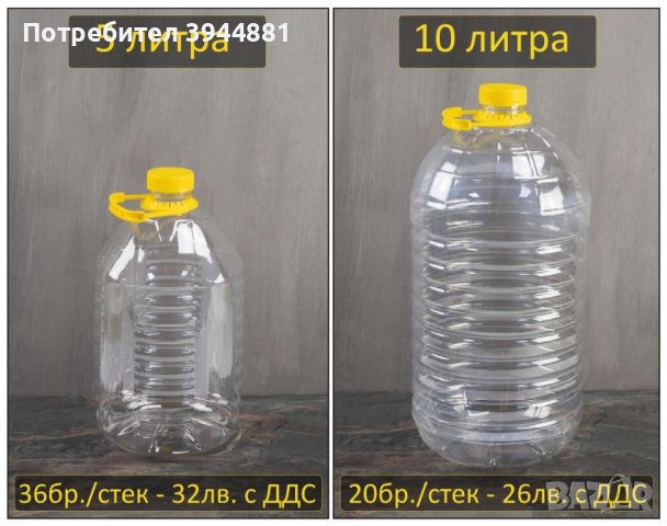 производство и продажба на пластмасови бутилки , снимка 6 - Буркани, бутилки и капачки - 43714166