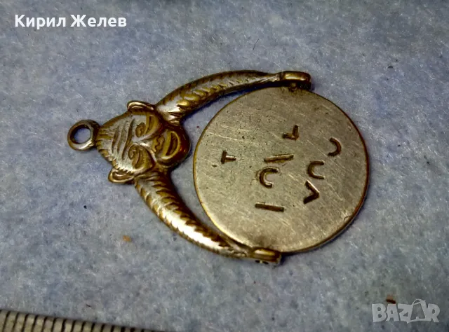 Стар ПЪРВА СВЕТОВНА ВОЙНА ПОСРЕБРЕН БРОНЗОВ ВОЕНЕН ПЕЧАТ - ТАЛИСМАН ДВУСТРАНЕН РЯДЪК 50101, снимка 5 - Антикварни и старинни предмети - 49294827