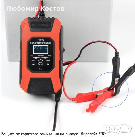 Зарядно устройство за акумолатори на 12в. , снимка 3 - Друга електроника - 33106722