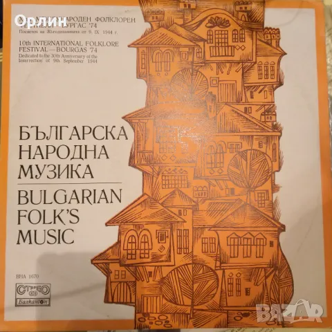 Грамофонни плочи - народна музика 4, снимка 8 - Грамофонни плочи - 49675595