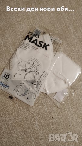 Най-висок клас защита! Предпазни маски за лице FFP2 / KN95 , снимка 9 - Медицински консумативи - 32439102
