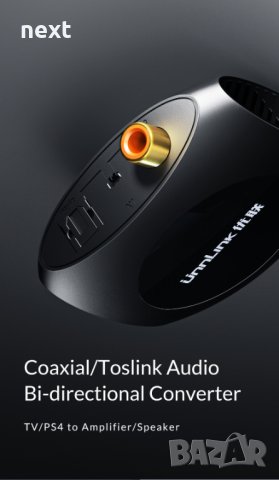 Unnlink HiFi 5.1 оптичен аудио конвертор Toslink към коаксиален двупосочен аудио декодер DTS Dobly, снимка 6 - Други - 32710113