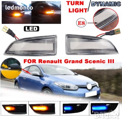 Кристални мигачи огледала за Renault Megane 3 MK3 Scenic, снимка 3 - Части - 42978185