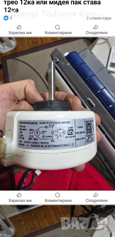 Електромотор за вътрешно тяло на климатик midea., снимка 2 - Климатици - 53354509