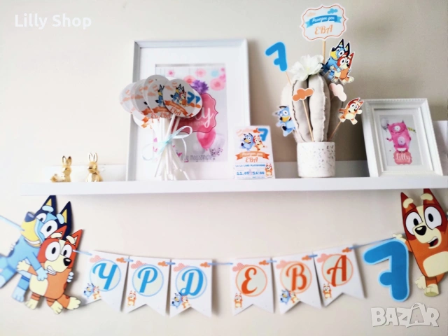 Покани, банер за рожден ден, украса Блуи / Bluey, снимка 3 - Покани - 53176622