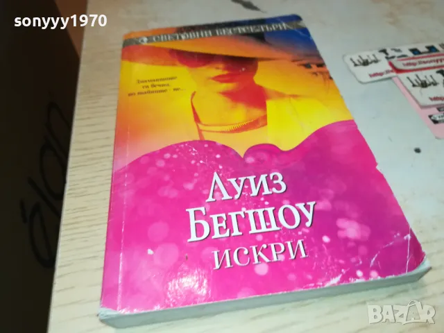 ИСКРИ-КНИГА 1912241007