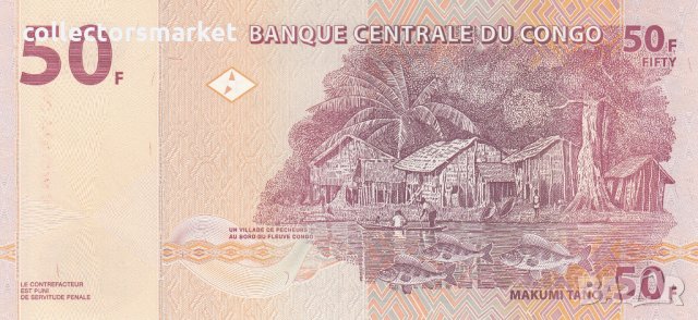 50 франка 2007, Демократична република Конго, снимка 2 - Нумизматика и бонистика - 35110339