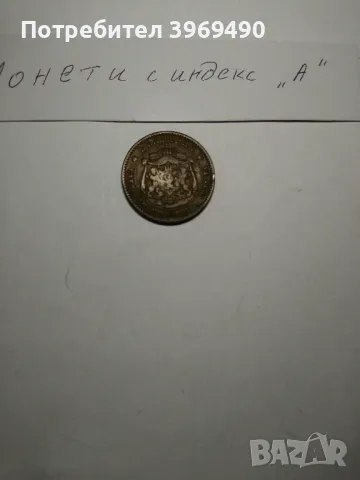 10 стотинки от 1881 г.( А ), снимка 5 - Нумизматика и бонистика - 50051676