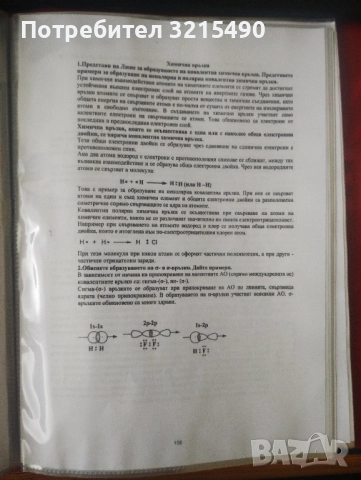 Решени задачи по химия за КСК МУ Варна, снимка 2 - Ученически и кандидатстудентски - 52342874