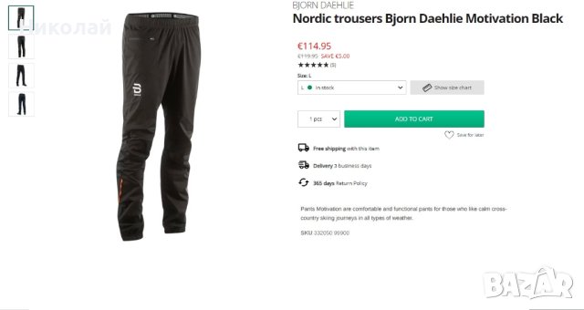 Bjorn Daehlie Motivation Mens Pants, снимка 17 - Спортни дрехи, екипи - 43216761