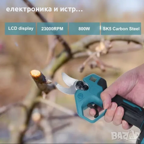 Акумулаторна лозарска ножица 48V/8Ah с две литиевойонни батерии , снимка 4 - Градинска техника - 53257788