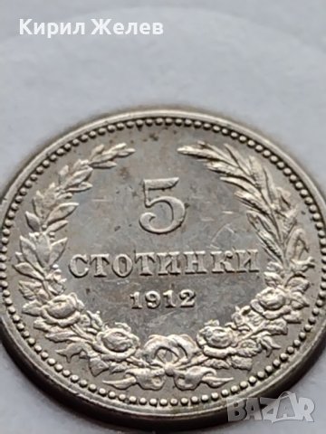 МОНЕТА 5 стотинки 1912г. ЦАРСТВО БЪЛГАРИЯ СТАРА РЯДКА ЗА КОЛЕКЦИОНЕРИ 35641, снимка 2 - Нумизматика и бонистика - 39524231