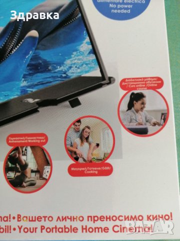 Супер увеличителен екран за телефон , снимка 4 - Селфи стикове, аксесоари - 39546766