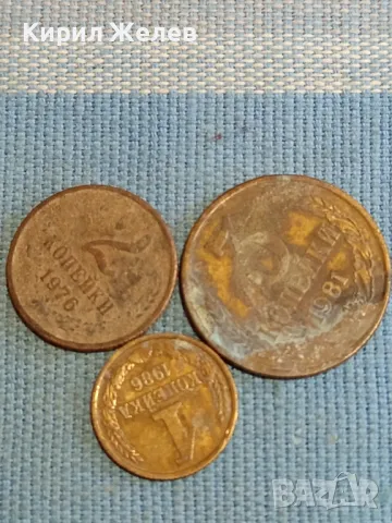 Три монети копейки СССР редки за КОЛЕКЦИЯ ДЕКОРАЦИЯ 39390
