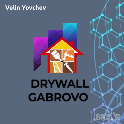 Строително-довършителни ремонтни дейности . Цялостен или частичен ремонт на сгради , снимка 2 - Други ремонти - 38977594