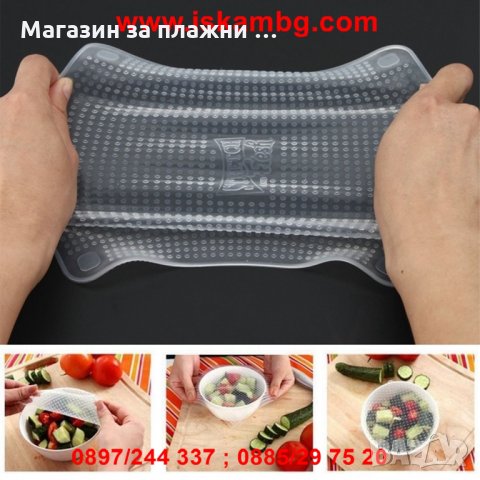 Универсални силиконови разтегателни капаци за храна Stretch and Fresh