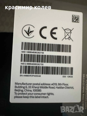 REDMI Note 12 Pro 5G Midnight Black 6GB Ram 128GB Rom, снимка 5 - Xiaomi - 52016769